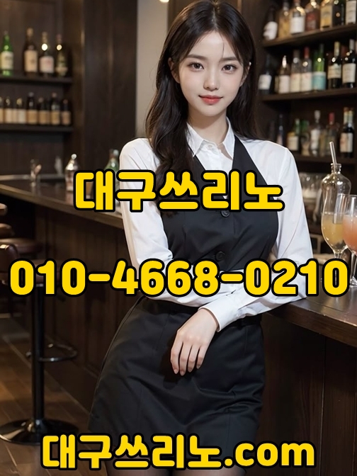 대구쓰리노