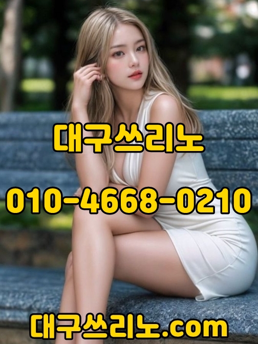 대구쓰리노
