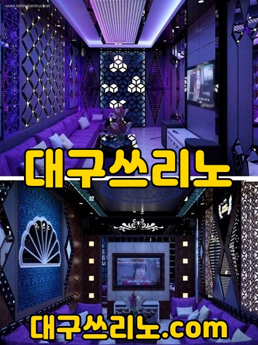 대구쓰리노 – 가격과 안내 서비스